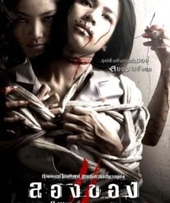 El arte del diablo 3 (2018)